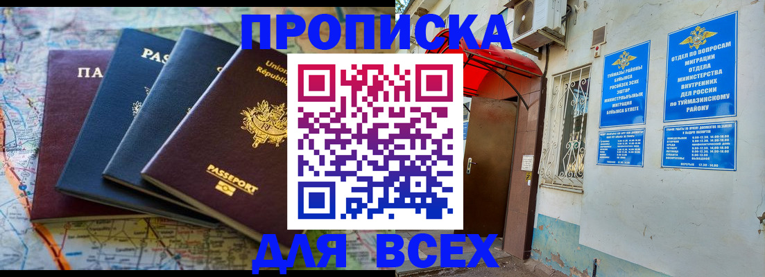 прописка регистрация в Верещагино