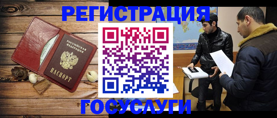 временная регистрация в Верещагино
