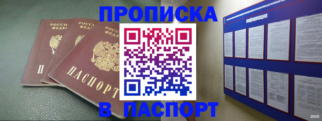 временная регистрация гарантия в Верещагино