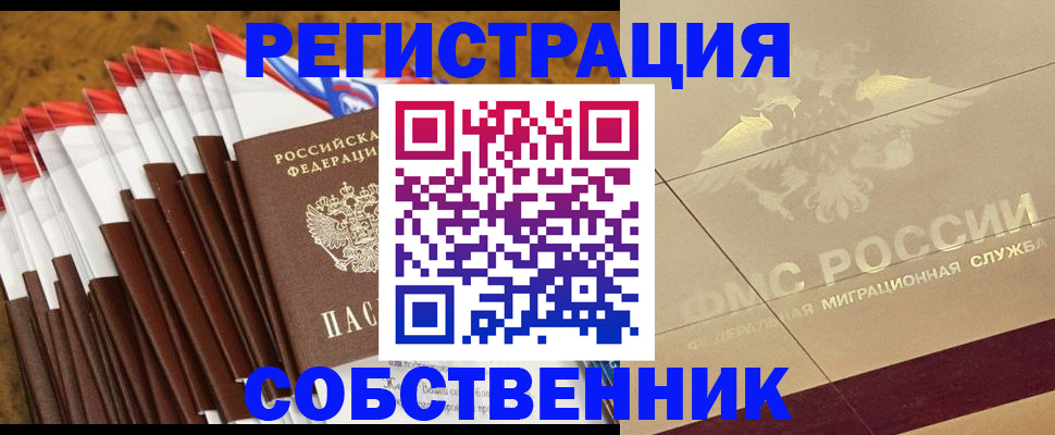 временная прописка в Верещагино