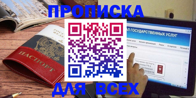 где прописаться в Верещагино