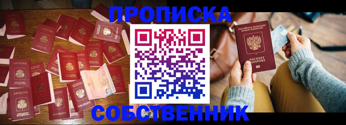временная регистрация купить в Верещагино