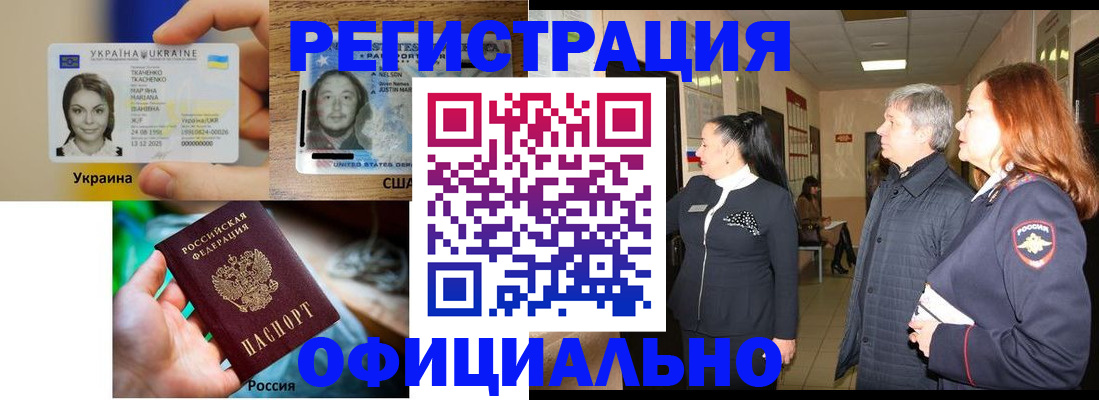 временная регистрация в Верещагино