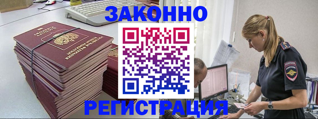 прописка в Верещагино